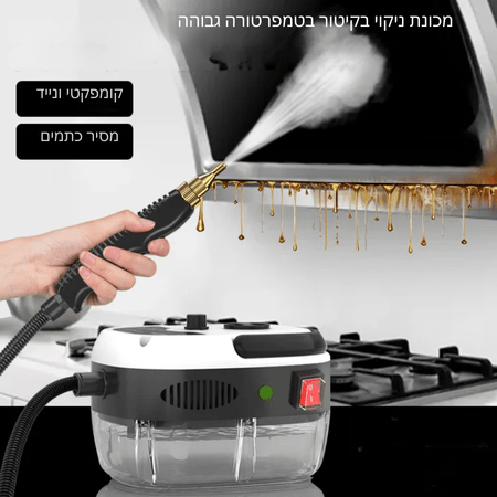 מנקה קיטור בלחץ גבוהה | מנקה קיטור בלחץ גבוהה | אוזו - שופ